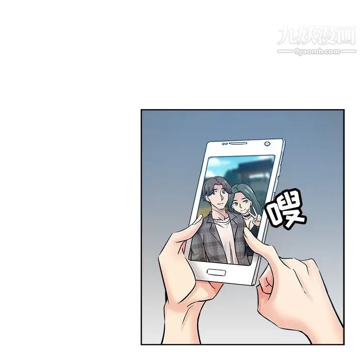 《坏坏的她》漫画 第20話
