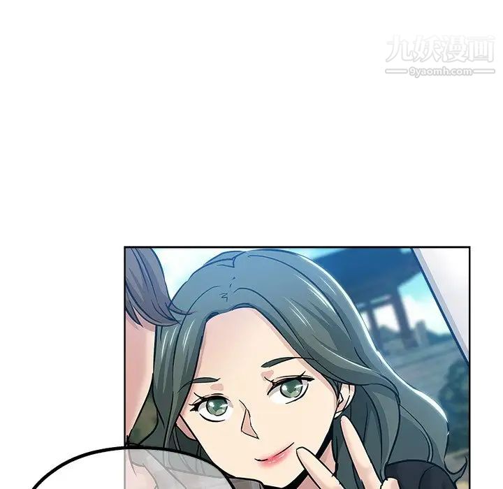 《坏坏的她》漫画 第20話