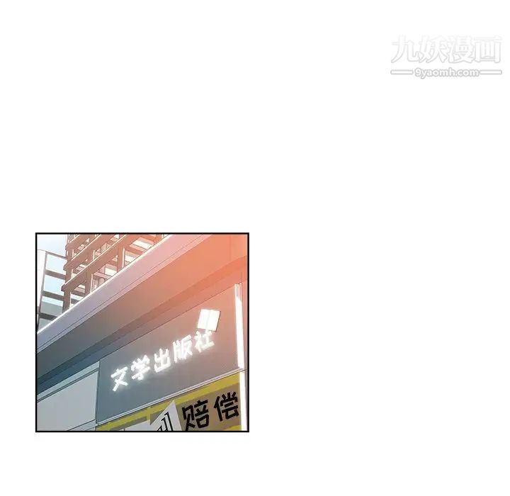 《坏坏的她》漫画 第20話