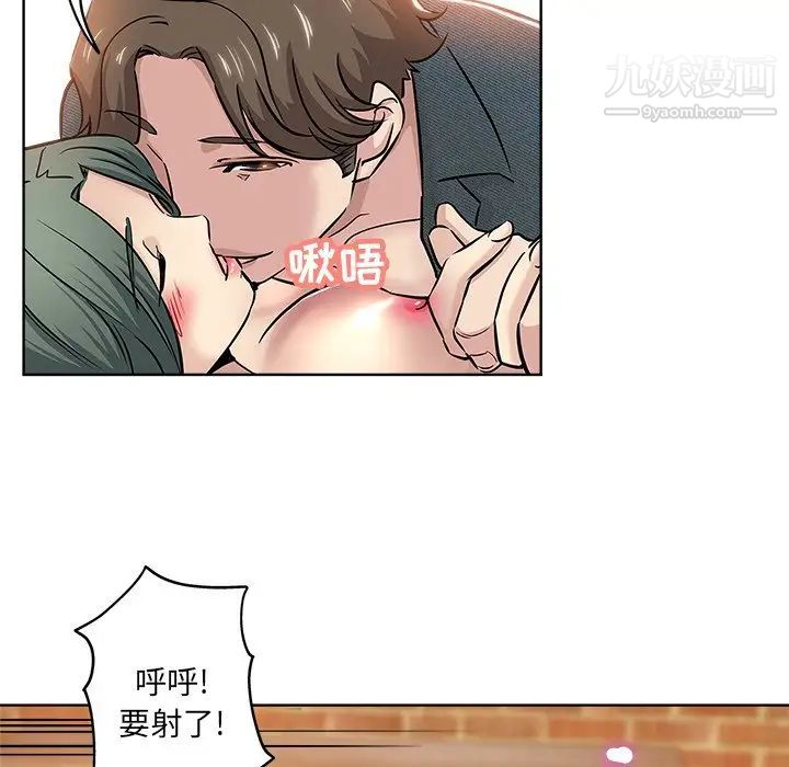《坏坏的她》漫画 第20話