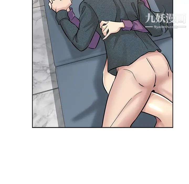 《坏坏的她》漫画 第20話