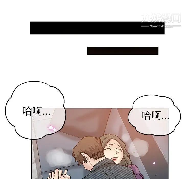 《坏坏的她》漫画 第20話
