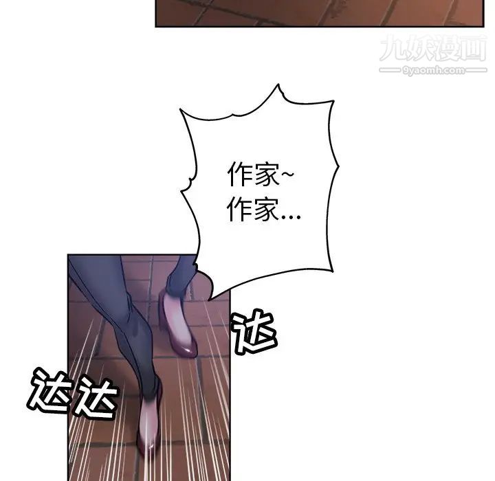 《坏坏的她》漫画 第20話