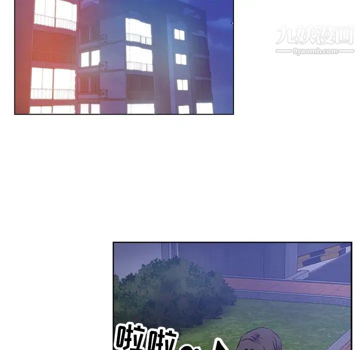 《坏坏的她》漫画 第20話