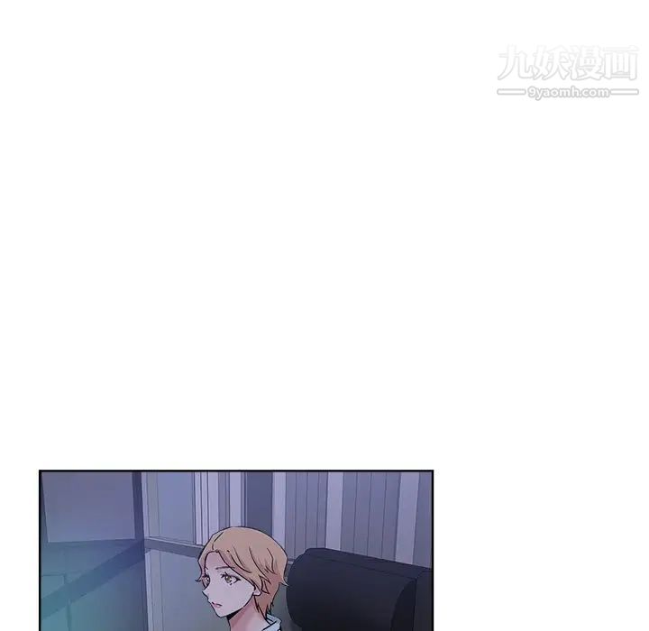 《坏坏的她》漫画 第20話