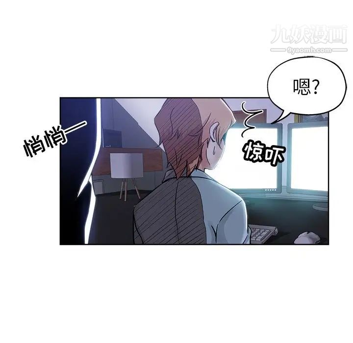 《坏坏的她》漫画 第20話