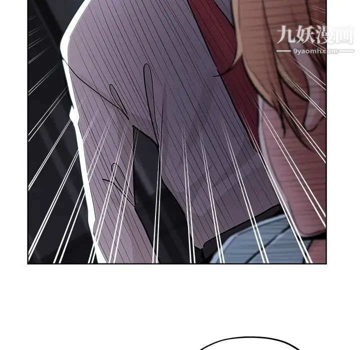 《坏坏的她》漫画 第20話