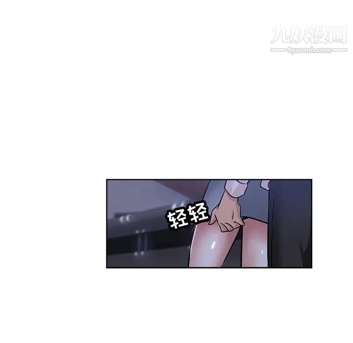 《坏坏的她》漫画 第20話