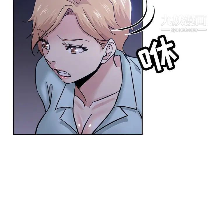 《坏坏的她》漫画 第20話