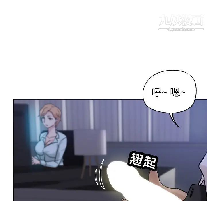 《坏坏的她》漫画 第20話