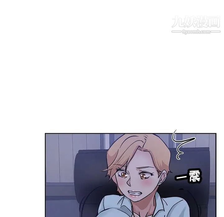《坏坏的她》漫画 第20話