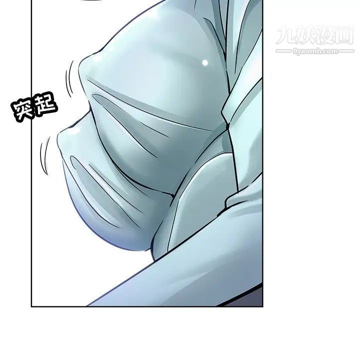 《坏坏的她》漫画 第20話