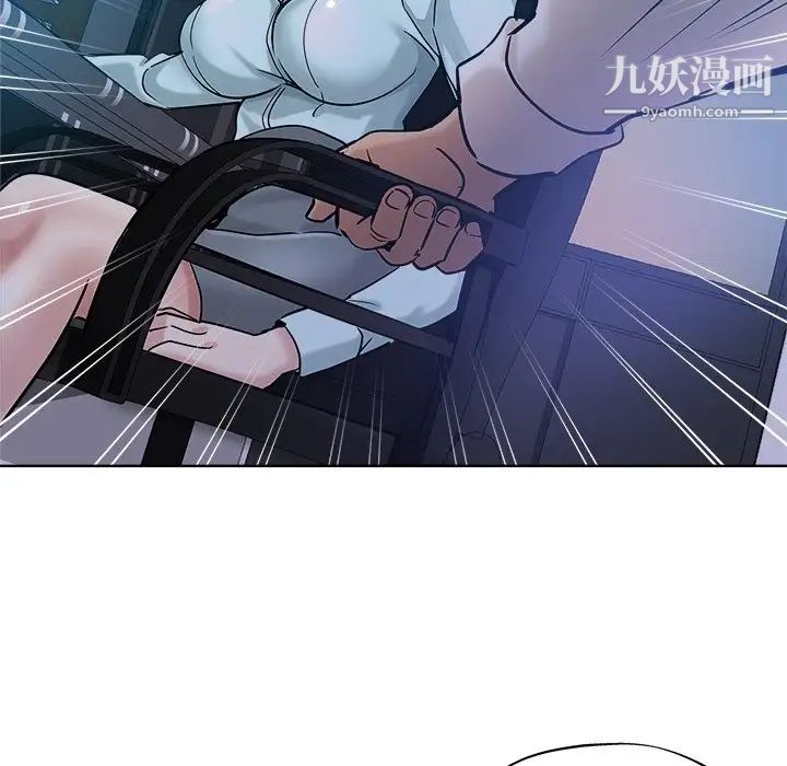 《坏坏的她》漫画 第20話