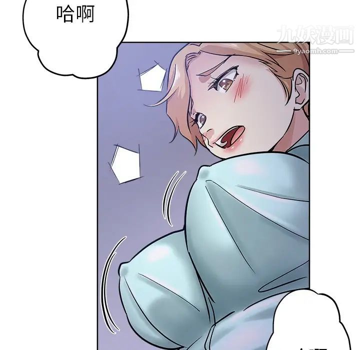 《坏坏的她》漫画 第20話