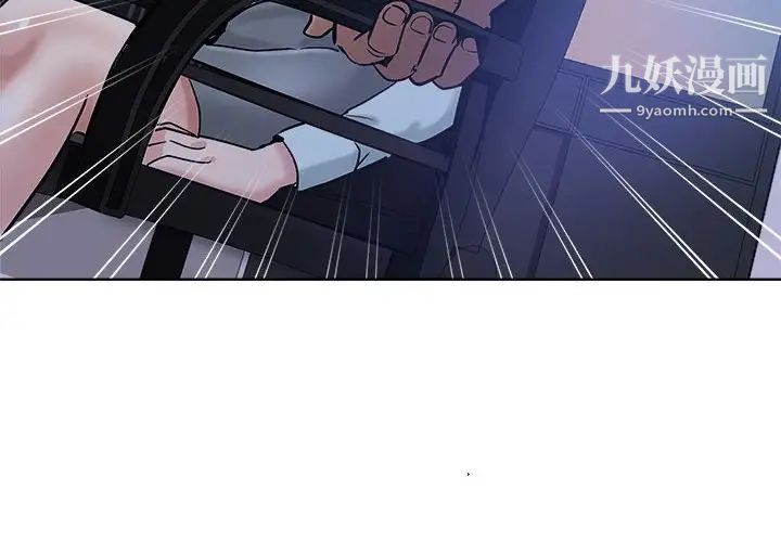 《坏坏的她》漫画 第21話