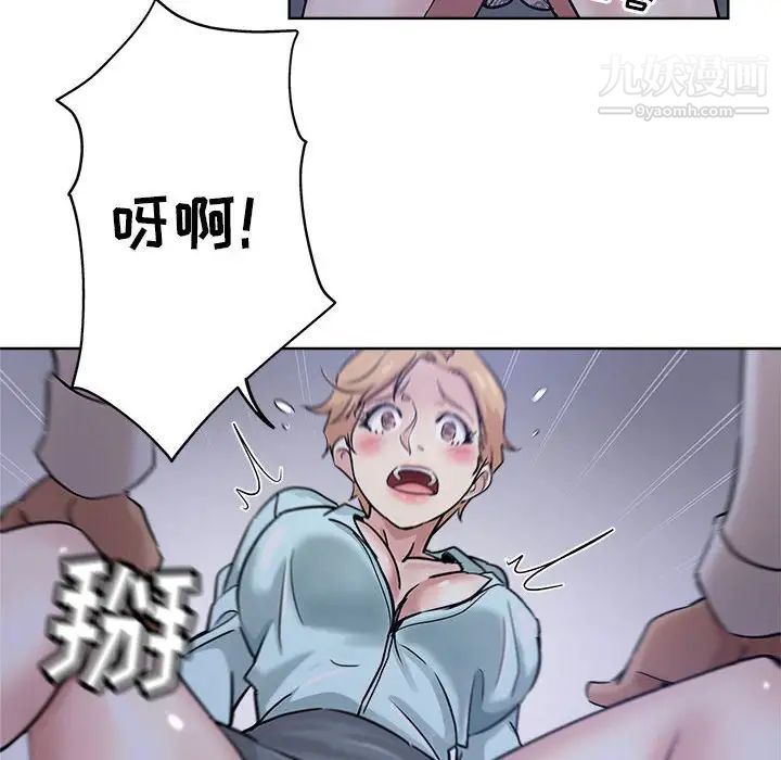 《坏坏的她》漫画 第21話