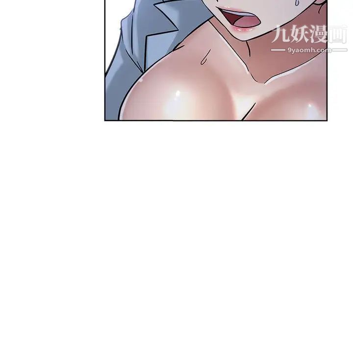 《坏坏的她》漫画 第21話