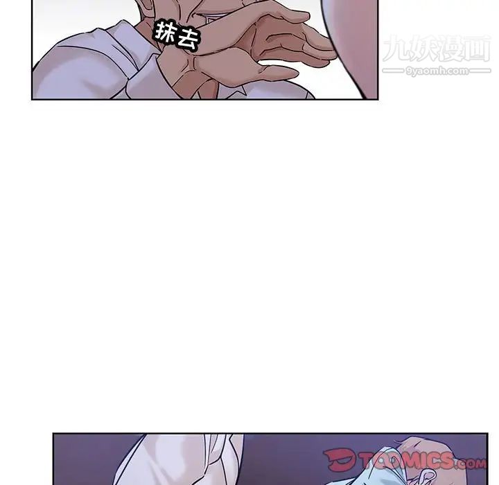 《坏坏的她》漫画 第21話