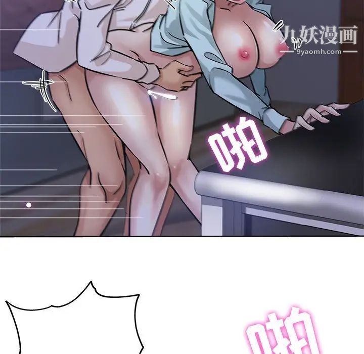 《坏坏的她》漫画 第21話