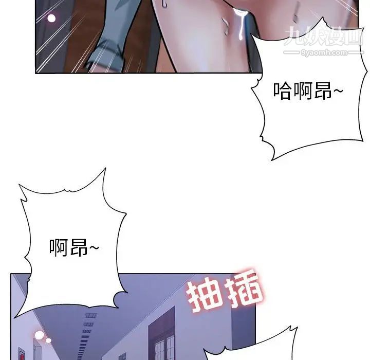 《坏坏的她》漫画 第21話