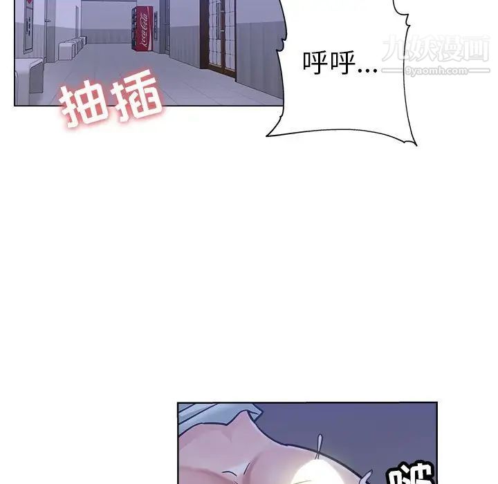 《坏坏的她》漫画 第21話