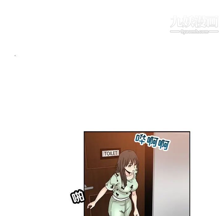 《坏坏的她》漫画 第21話