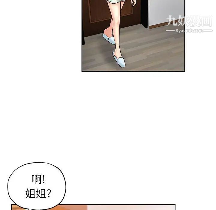 《坏坏的她》漫画 第21話
