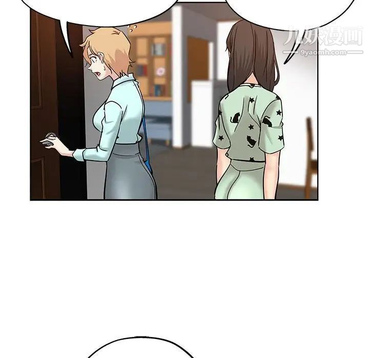 《坏坏的她》漫画 第21話