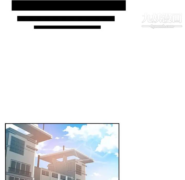 《坏坏的她》漫画 第21話