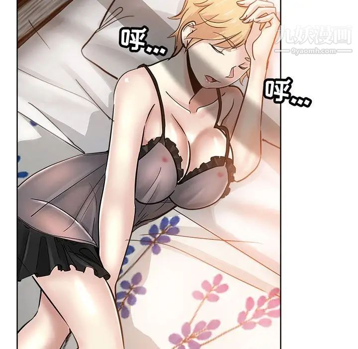 《坏坏的她》漫画 第21話