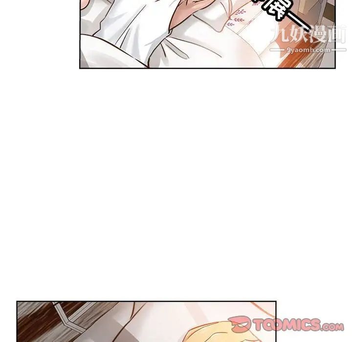 《坏坏的她》漫画 第21話
