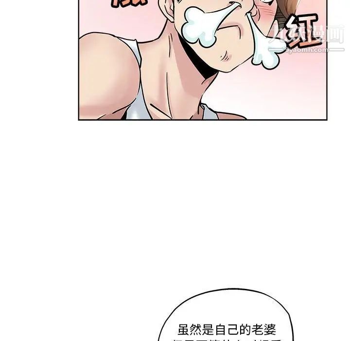 《坏坏的她》漫画 第21話