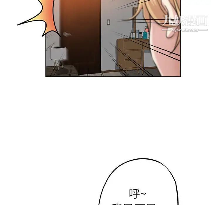 《坏坏的她》漫画 第21話