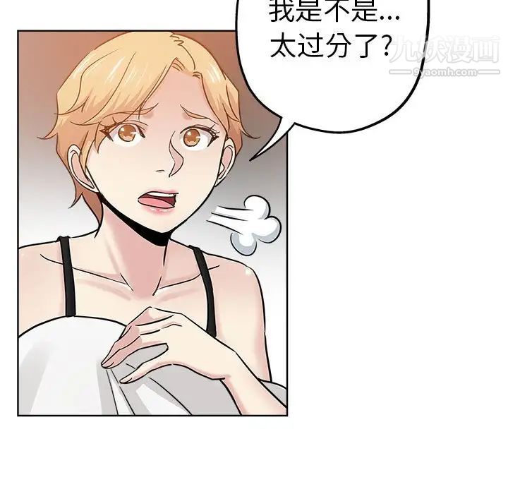 《坏坏的她》漫画 第21話