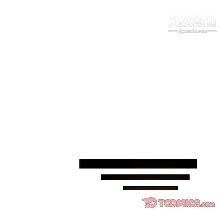 《坏坏的她》漫画 第21話