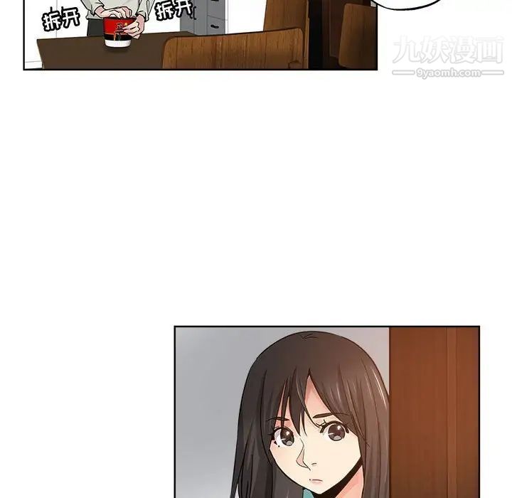 《坏坏的她》漫画 第21話