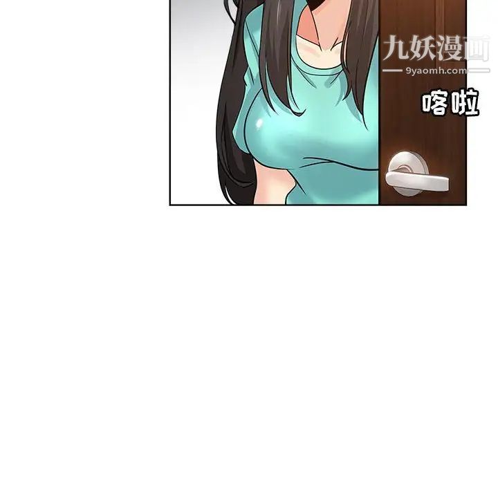 《坏坏的她》漫画 第21話