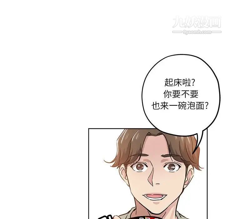 《坏坏的她》漫画 第21話