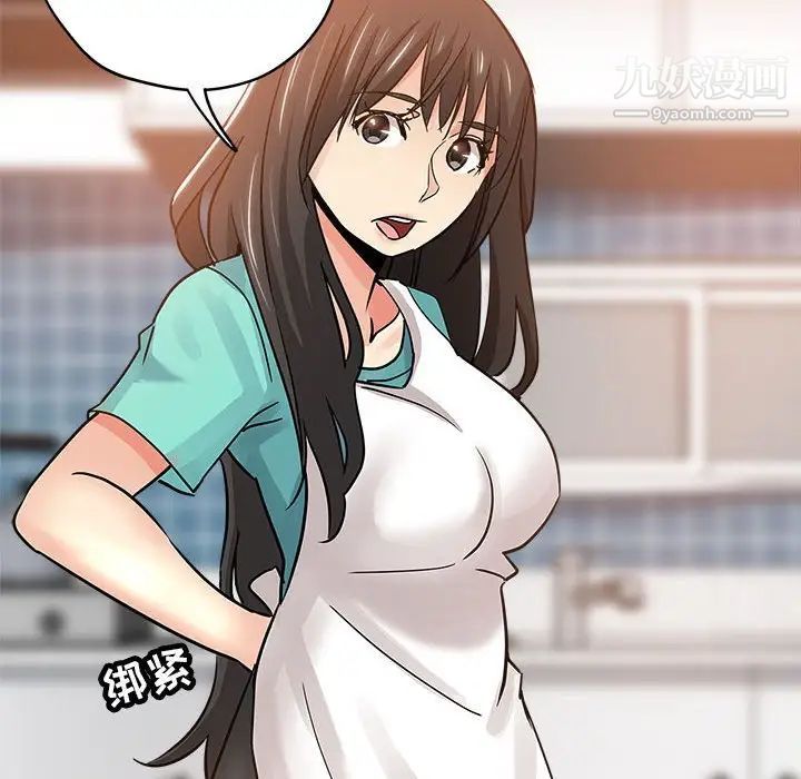 《坏坏的她》漫画 第21話