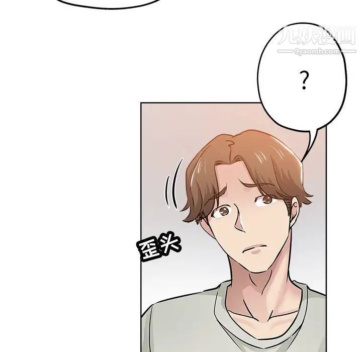 《坏坏的她》漫画 第21話