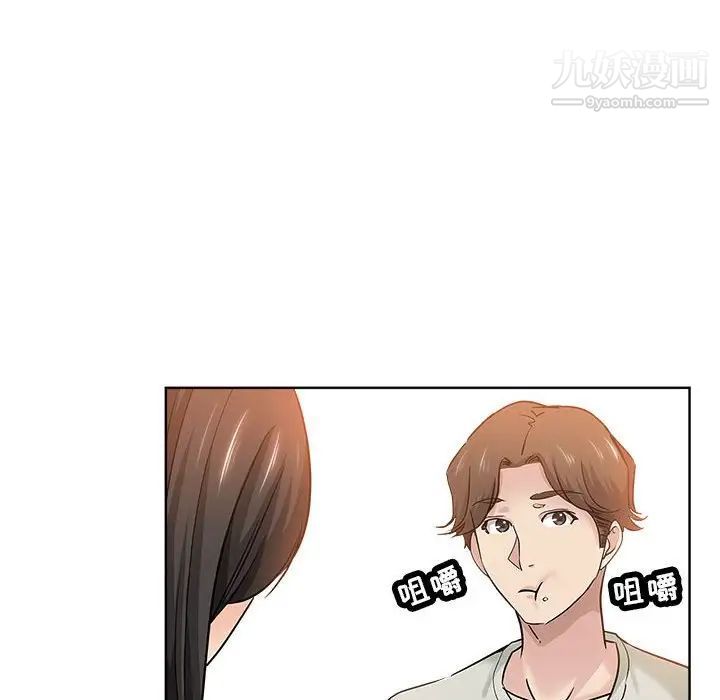 《坏坏的她》漫画 第21話