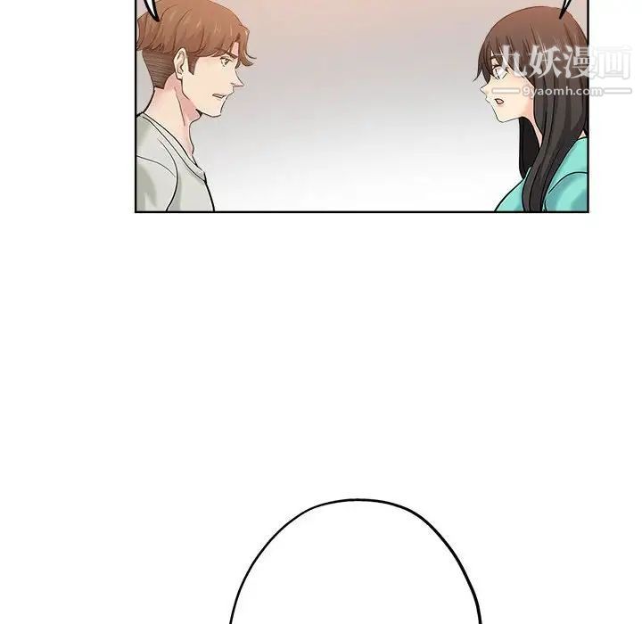 《坏坏的她》漫画 第21話