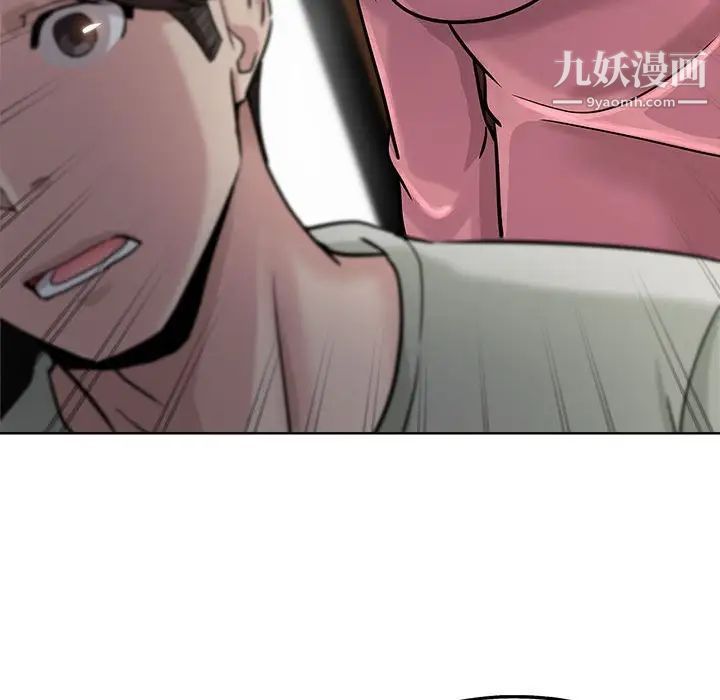 《坏坏的她》漫画 第21話