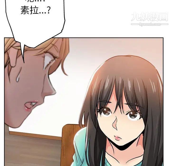 《坏坏的她》漫画 第21話
