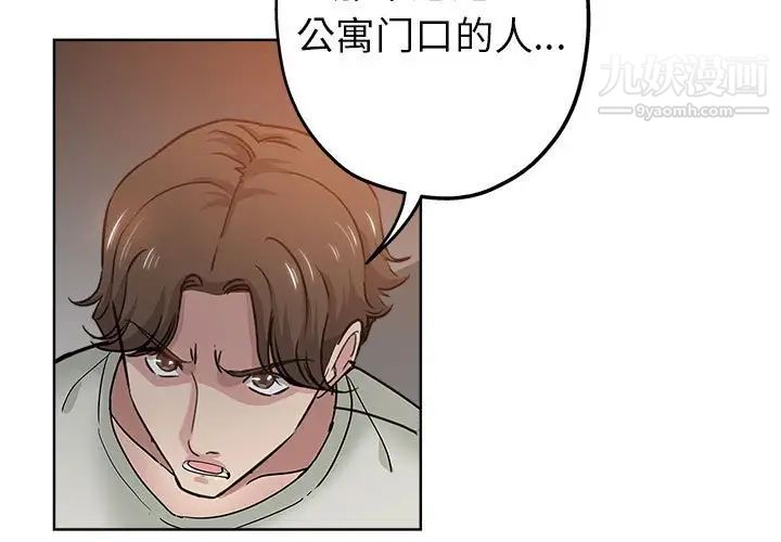《坏坏的她》漫画 第22話