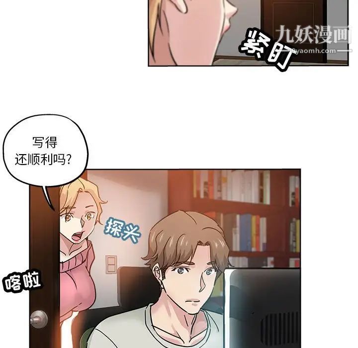 《坏坏的她》漫画 第22話