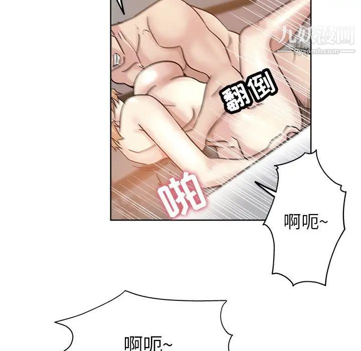 《坏坏的她》漫画 第22話