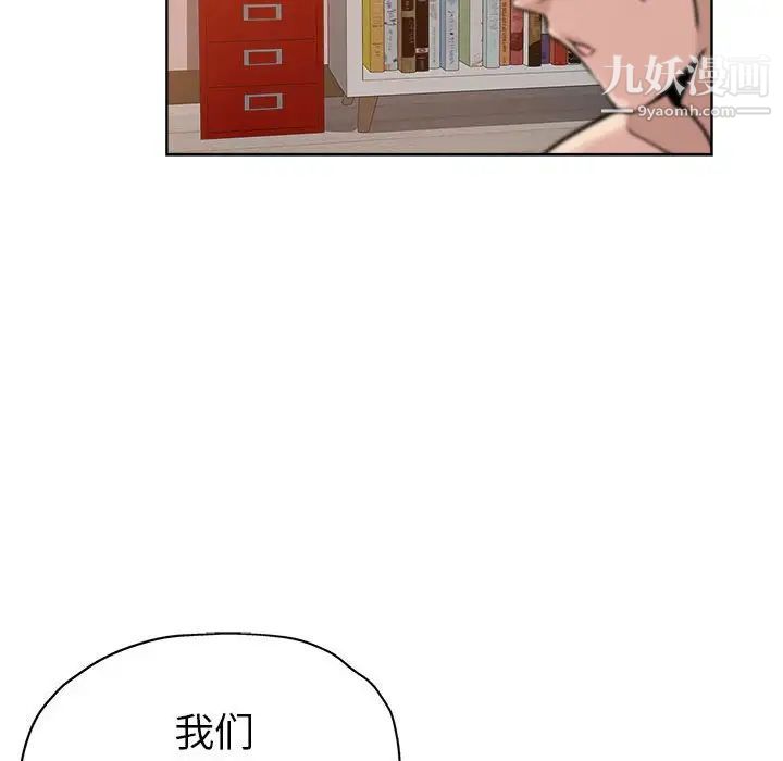 《坏坏的她》漫画 第22話