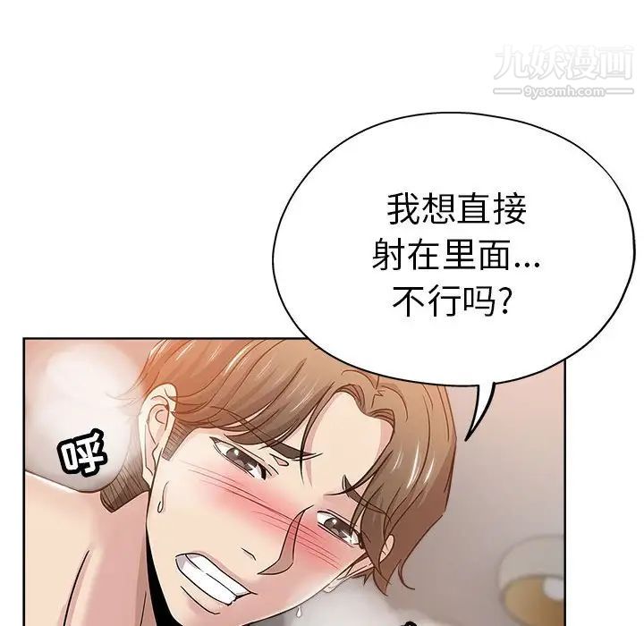 《坏坏的她》漫画 第22話