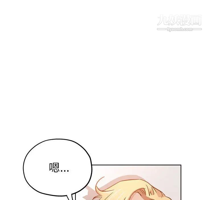 《坏坏的她》漫画 第22話